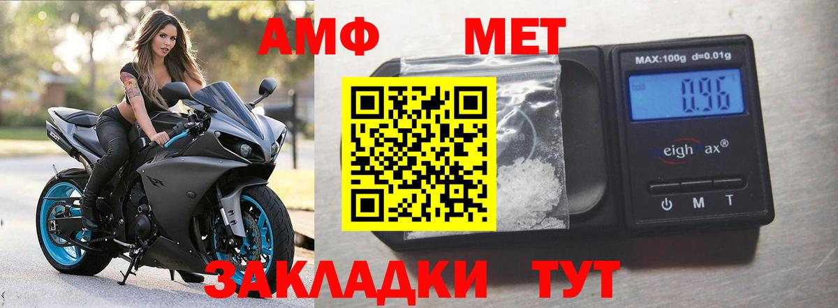 АМФЕТАМИН Premium Малоярославец