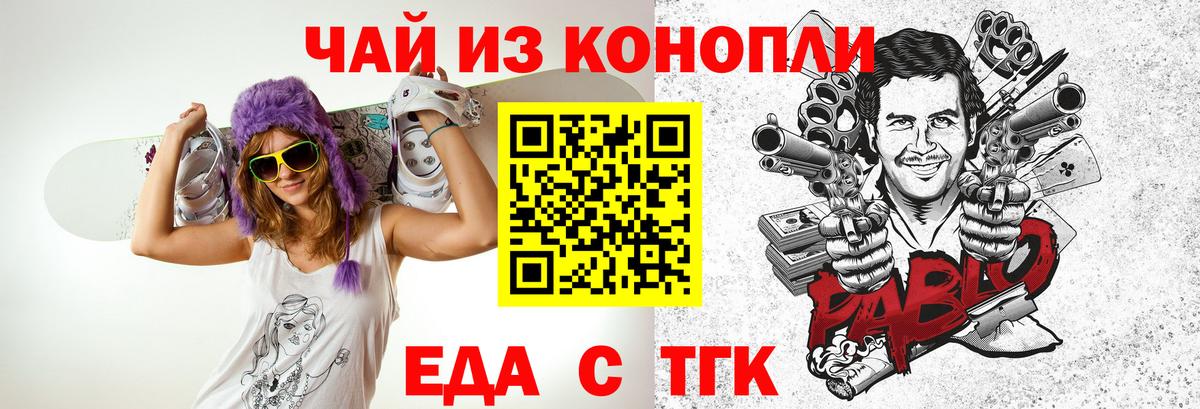 Cannafood конопля Малоярославец