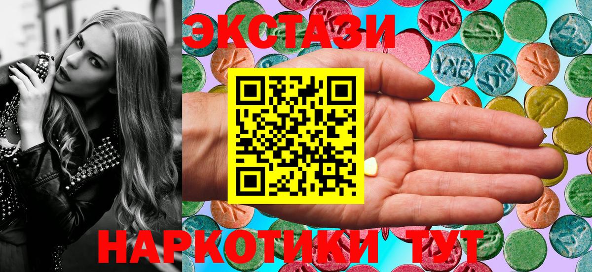 Малоярославец  Ecstasy  Экстази 250 мг  Вход с VPN  гидра ссылка  ЭКСТАЗИ DUBAI 