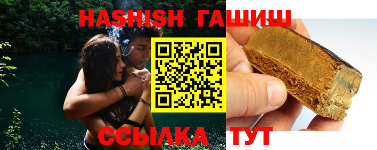 ГАШ  ГАШИШ Premium  Вход с VPN  Малоярославец  Гашиш hashish 