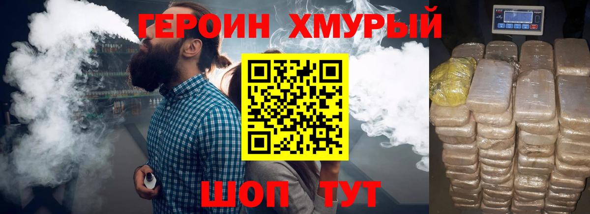 ГЕРОИН  Героин VHQ  Вход с VPN  Малоярославец 