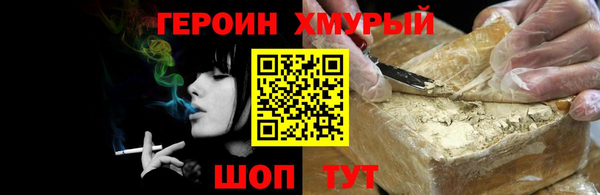 ГЕРОИН белый Малоярославец