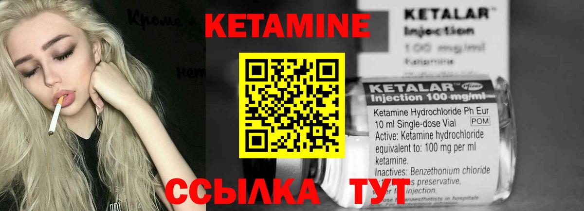 Кетамин VHQ Малоярославец