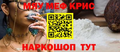 мефедрон VHQ Дубна