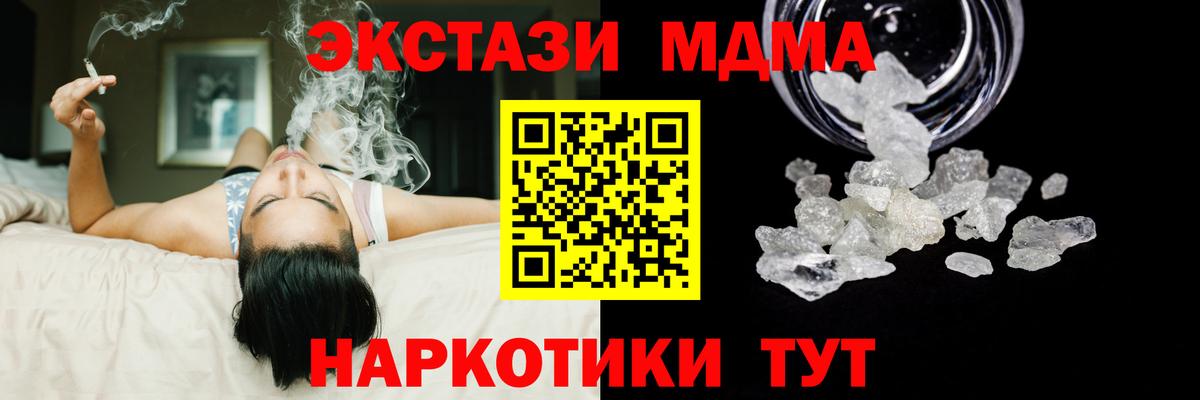 Малоярославец  MDMA crystal  МДМА VHQ  MDMA  Вход с VPN 