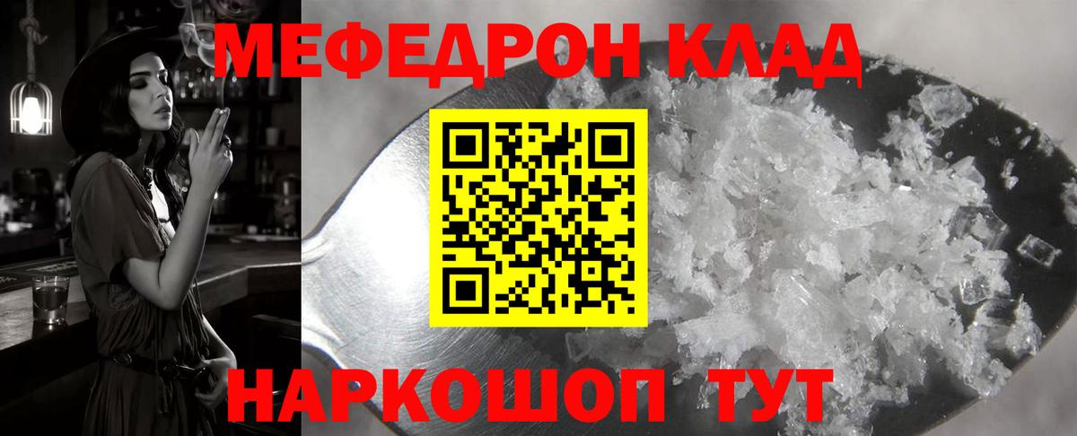 Меф мука Малоярославец