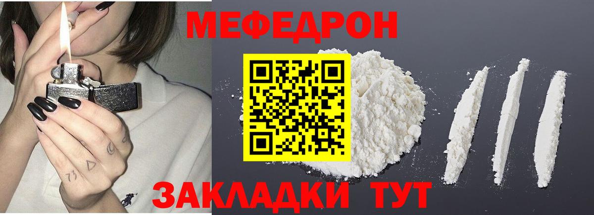 МЕФ  Вход с VPN  Малоярославец  МЕФ мяу мяу  МЕФ  МЯУ-МЯУ мяу мяу 