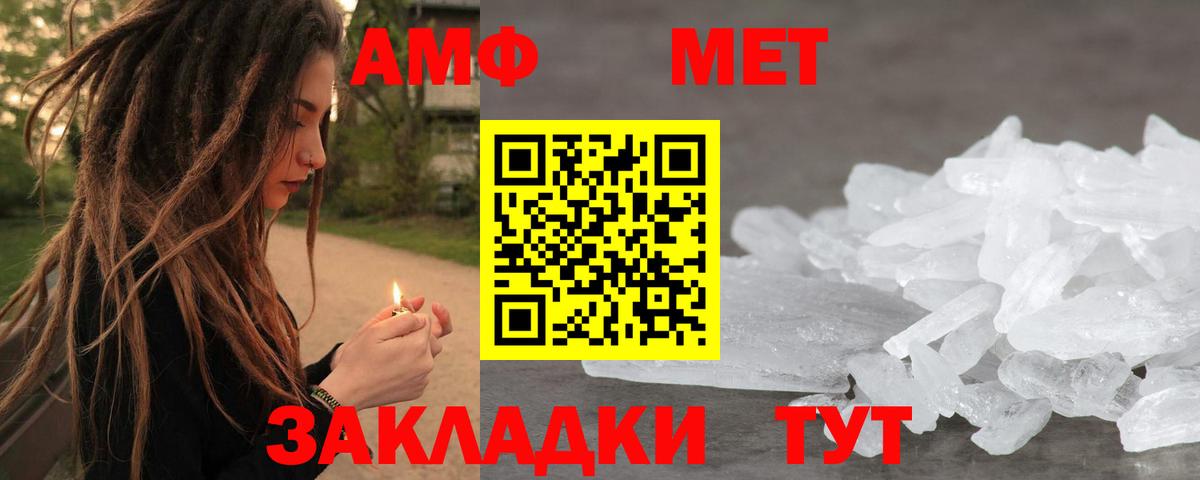 МЕТАМФЕТАМИН пудра  Вход с VPN  МЕТАМФЕТАМИН пудра  Малоярославец 