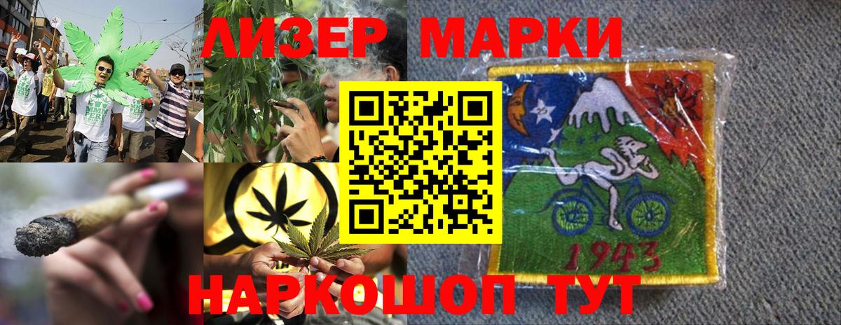 Марки 25I-NBOMe 1500мкг Малоярославец