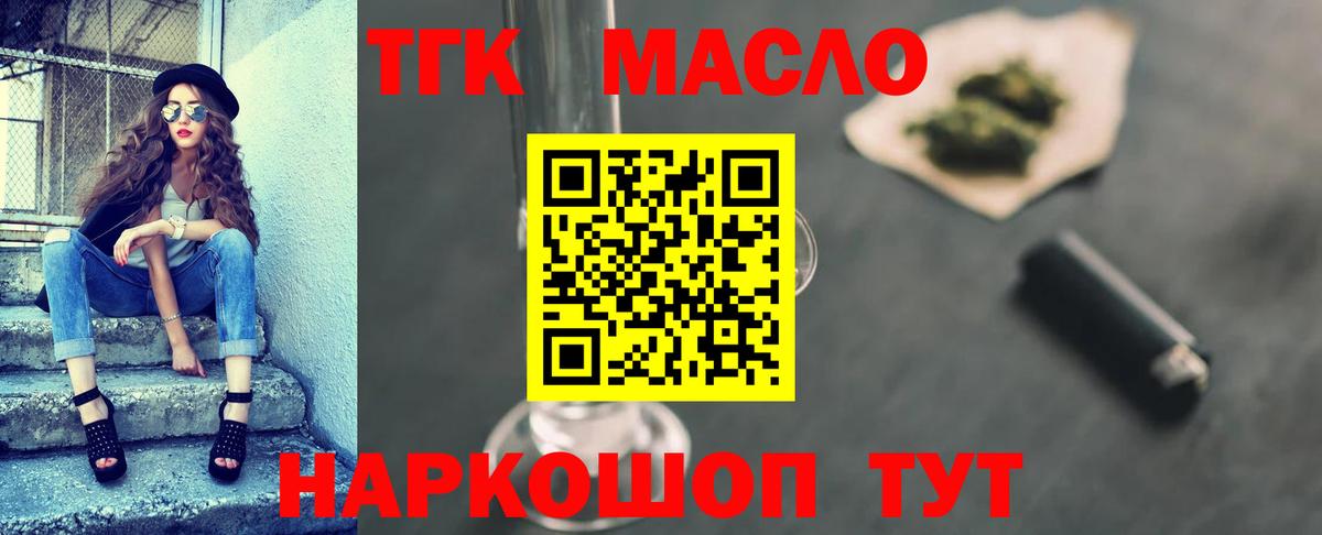 ТГК Wax  Вход с VPN  Малоярославец 