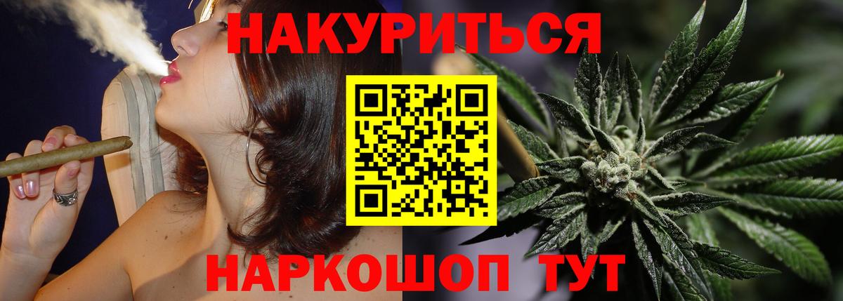 Конопля VHQ  Каннабис сатива  Вход с VPN  Малоярославец 